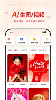 腾讯元宝app