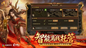 传奇世界手机版