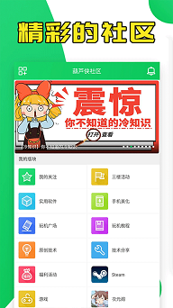 葫芦侠破解版app