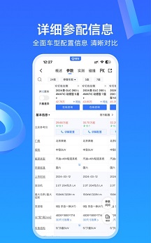 易车app