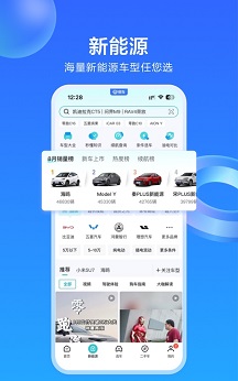 易车app