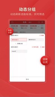 通达信app手机版