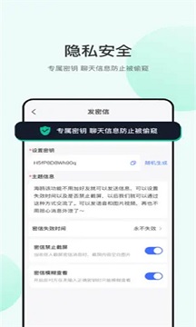 海鸥聊天app