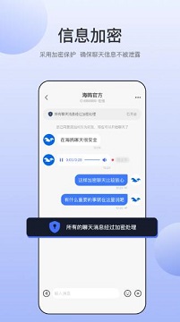 海鸥聊天app