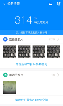 360清理