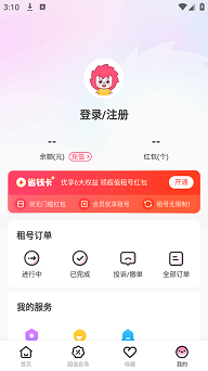 租号玩极速版