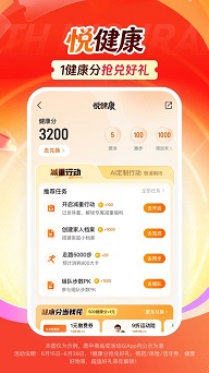 平安好车主app