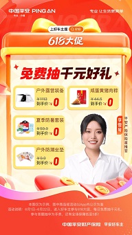 平安好车主app