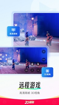 向日葵远程控制app官网版