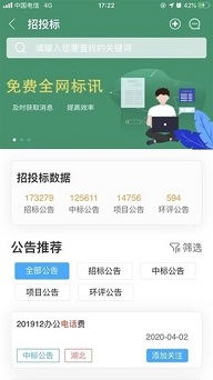 上海智慧保安app