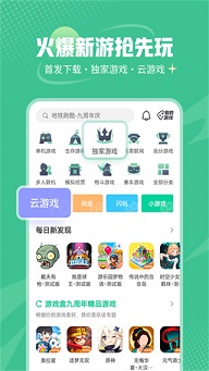 4399游戏盒官方正版