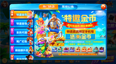 红石娱乐棋牌大闹天宫