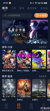 囧次元app正版