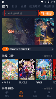 囧次元app正版