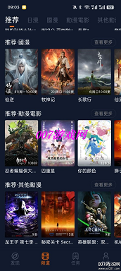 囧次元app正版