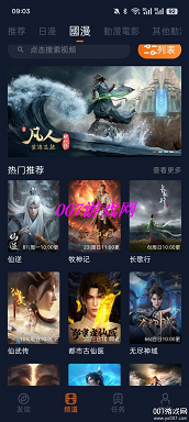 囧次元app正版