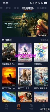 囧次元app正版