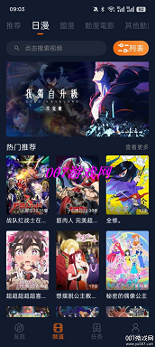 囧次元app正版