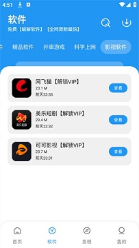 猪猪软件库
