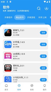 猪猪软件库