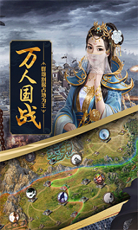 傲世堂攻城掠地
