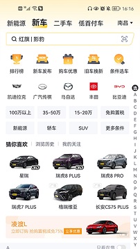 懂车帝app官方版