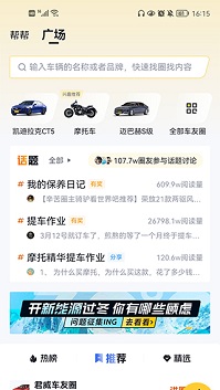 懂车帝app官方版