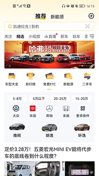 懂车帝app官方版