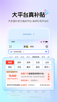懂车帝app官方版