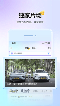懂车帝app官方版