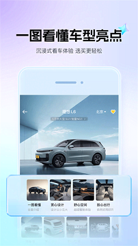 懂车帝app官方版