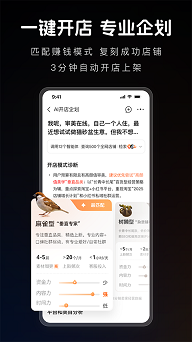 1688批发网官方版