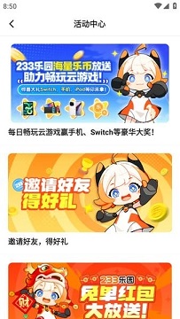 233乐园正版