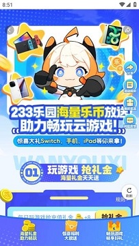 233乐园正版