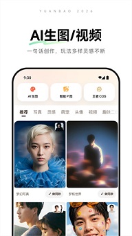 元宝deepseek