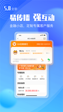 农村信用社