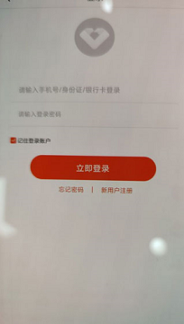 农村信用社