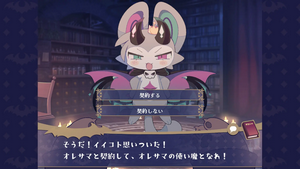 恶魔连结