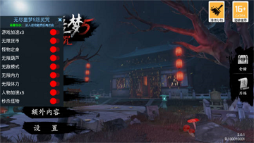 无尽噩梦5内置菜单版