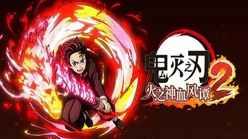 火神血风谭2
