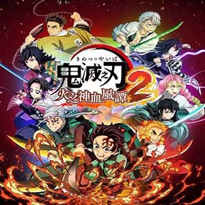 火神血风谭2