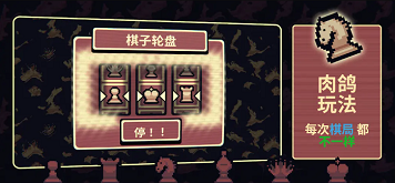 千棋百计
