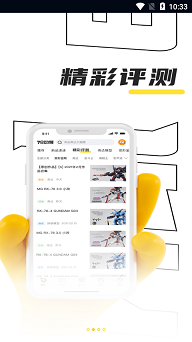 78动漫软件