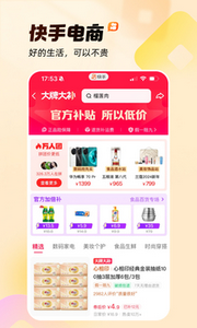 快手老版本