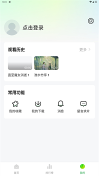 小柠檬追剧最新版