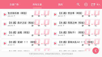 光遇乐谱
