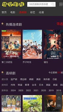 悟空影视app官方版