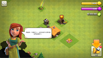 部落冲突破解版