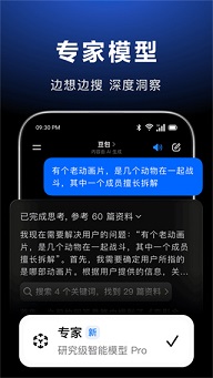 豆包官方版