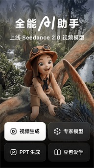 豆包官方版